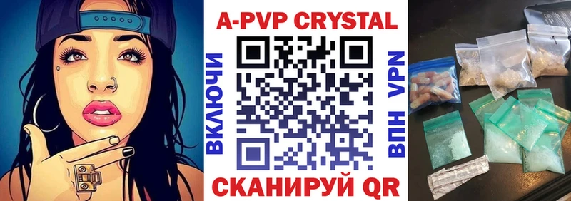 Альфа ПВП Crystall  как найти закладки  Киреевск 