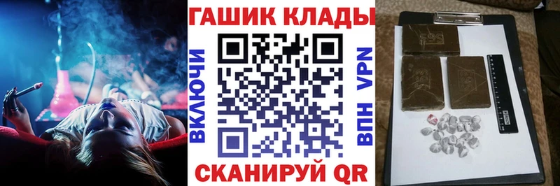 ГАШ hashish  Киреевск 