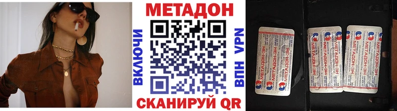 МЕТАДОН белоснежный  Киреевск 